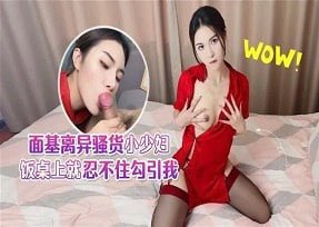 Cô tiên nữ điếm đàng thích yêu đương mãnh liệt